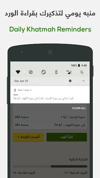 تحميل تطبيق ختمة Khatmah مهكر Apk مصحف وأذان وأذكار للاندرويد والايفون 2025 اخر اصدار مجانا