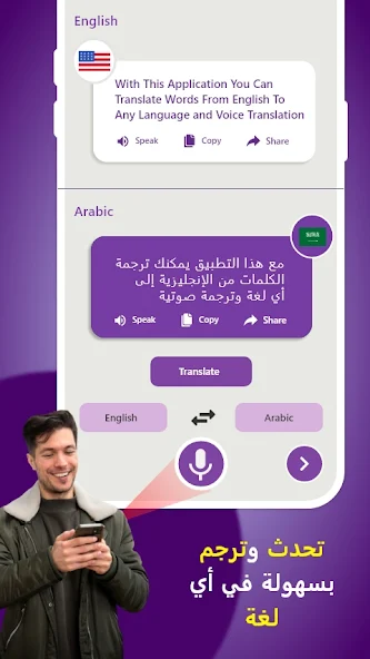 تحميل تطبيق Arabic Translator Keyboard مهكر Apk للاندرويد والايفون 2025 اخر اصدار مجانا