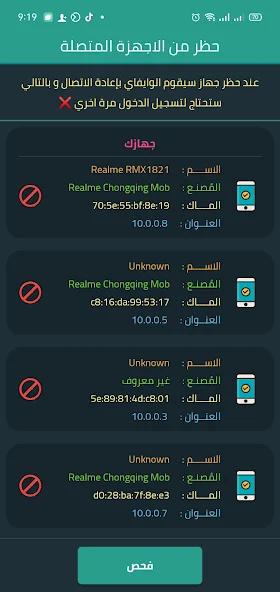 تحميل تطبيق راوتر شيف برو Router Chef Pro مهكر Apk للاندرويد 2025 أخر أصدار مجانا