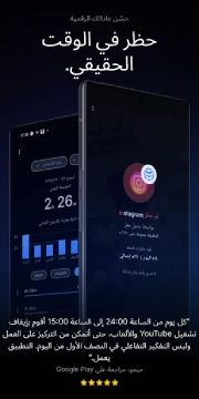 تحميل تطبيق AppBlock Pro مهكر Apk للاندرويد والايفون 2025 اخر اصدار مجانا