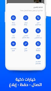 تحميل تطبيق هالو كولر من المتصل Hello Caller ID Apk مهكر لمعرفة هوية المتصل للاندرويد 2025 اخر اصدار مجانا