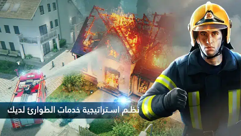 تحميل لعبة Emergency HQ مهكرة للأندرويد APK أخر إصدار 2027 مجانًا