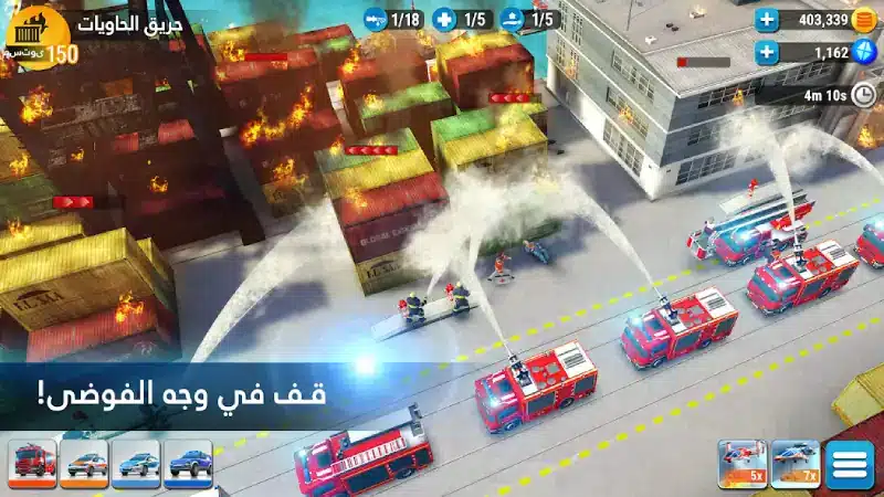 تحميل لعبة Emergency HQ مهكرة للأندرويد APK أخر إصدار 2027 مجانًا