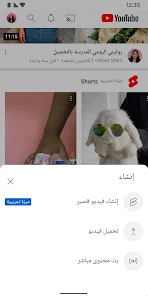 تحميل تطبيق يوتيوب بلس Youtube Plus Apk للاندرويد 2025 اخر اصدار مجانا