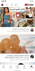 تحميل تطبيق يوتيوب بلس Youtube Plus Apk للاندرويد 2025 اخر اصدار مجانا