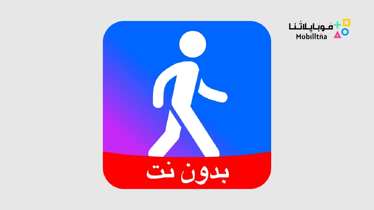 تحميل تطبيق تتبع الخطوات Step Tracker مهكر Apk