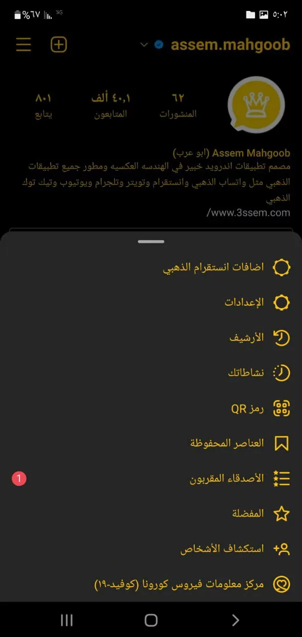 تحميل انستا جولد الذهبي Insta Gold Apk مهكر للاندرويد والايفون 2025 اخر اصدار مجانا