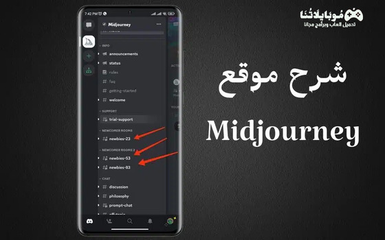 شرح موقع Midjourney ميدجورني لتحويل الصور إلى افاتار بالذكاء الاصطناعي 2024