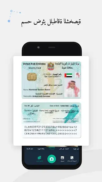 تحميل برنامج كام سكانر CamScanner مهكر للأندرويد APK أخر إصدار 2027 مجانًا