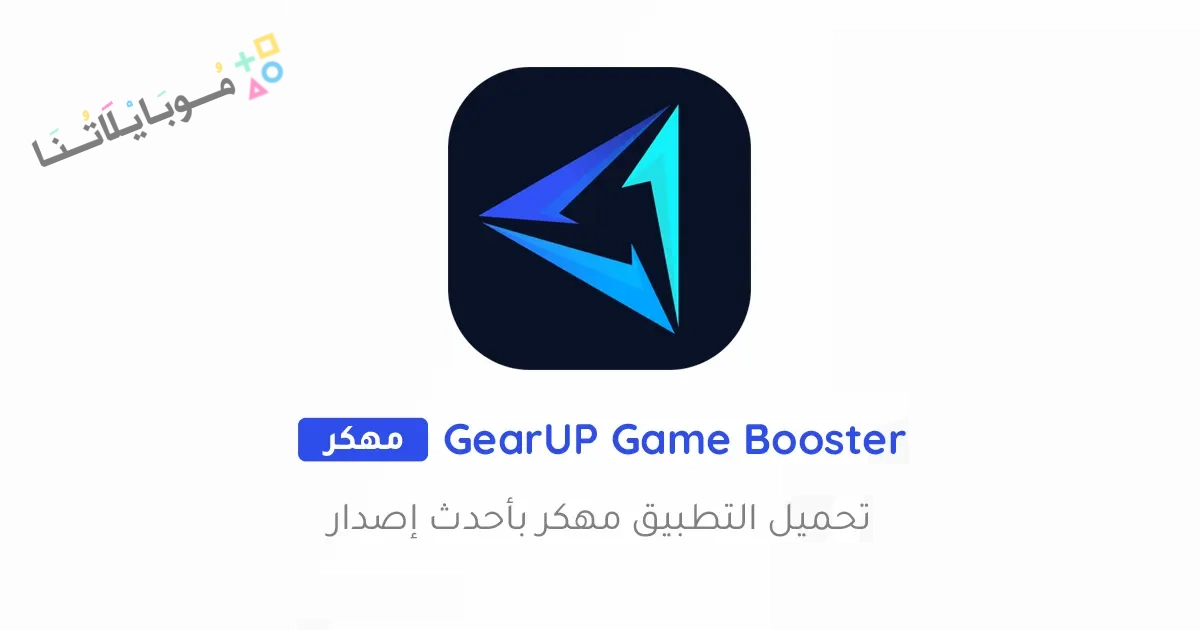 GearUP Game Booster