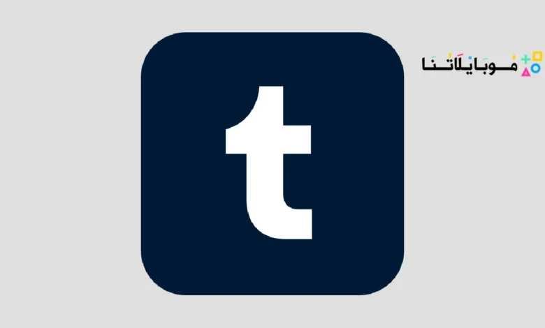 برنامج تمبلر Tumblr مهكر