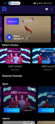 تحميل تطبيق Veo Live Tv شبكتي مهكر APK لمشاهدة المباريات بث مباشر والافلام والمسلسلات 2025 اخر اصدار مجانا