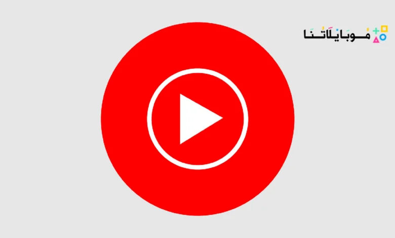 YouTube music Mod Apk مهكر