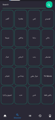 تحميل برنامج فاست موفيز FastMovies مهكر Apk للاندرويد 2025 اخر اصدار مجانا