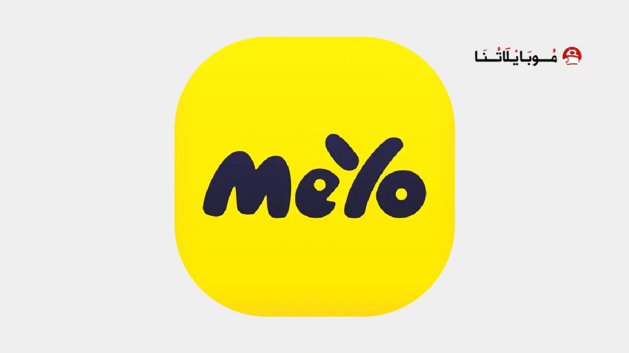 تطبيق ميو Meyo مهكر