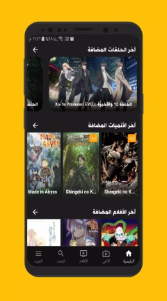 تحميل تطبيق انمي فاير Animefire Apk مهكر لمشاهدة الانمي مترجم للاندرويد 2025 اخر اصدار مجانا