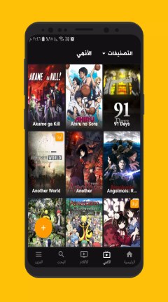 تحميل تطبيق انمي فاير Animefire Apk مهكر لمشاهدة الانمي مترجم للاندرويد 2025 اخر اصدار مجانا