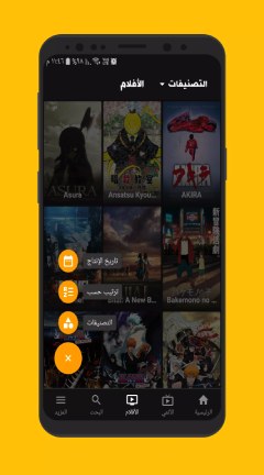 تحميل تطبيق انمي فاير Animefire Apk مهكر لمشاهدة الانمي مترجم للاندرويد 2025 اخر اصدار مجانا