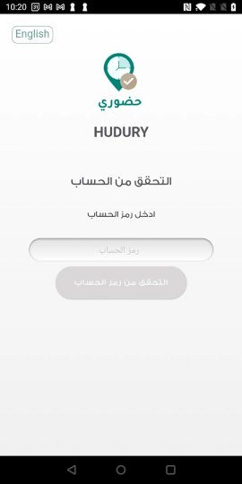 تحميل تطبيق حضوري وزارة التعليم نظام الحضور HUDURY السعودية 1446 للاندرويد و الايفون اخر اصدار مجانا