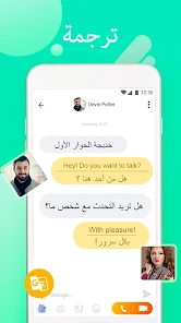 تحميل تطبيق دردشة فيديو Tumile Apk مهكر للاندرويد 2025 اخر اصدار مجانا