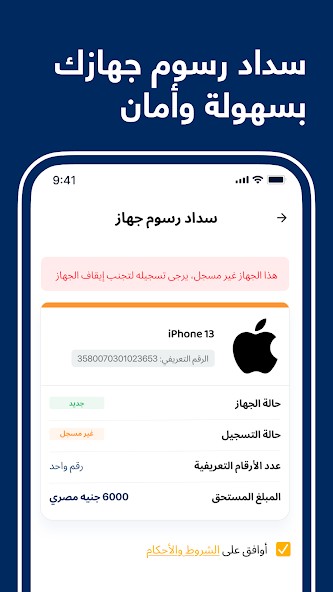 تحميل تطبيق تليفوني Telephony Apk لسداد رسوم الهواتف الواردة من الخارج للاندرويد والايفون 2025 اخر اصدار مجانا