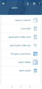 تحميل تطبيق مصرفي بلس Musrefy Plus Apk بنك الجمهورية للاندرويد وللايفون 2025 اخر اصدار مجانا