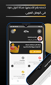 تحميل تطبيق FastTik مهكر Apk لزيادة مشاهده التيك توك للاندرويد 2025 اخر اصدار مجانا