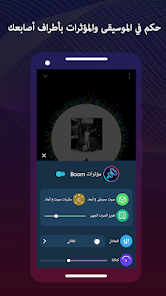 تحميل تطبيق Boom Music Player مهكر Apk للاندرويد والايفون 2025 اخر اصدار مجانا