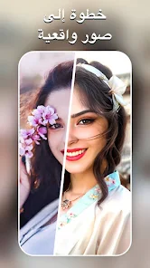 تحميل تطبيق AI Morph Photo Editor مهكر Apk للاندرويد والايفون 2025 اخر اصدار مجانا