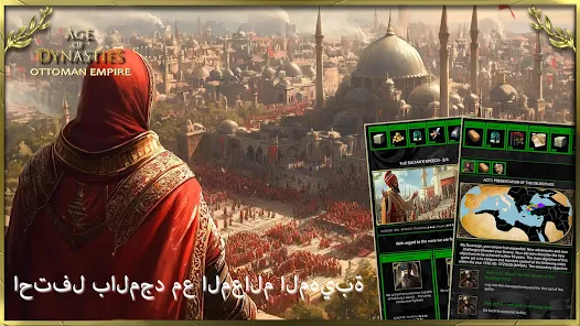 تحميل لعبة الامبراطورية العثمانية Age of Sultans مهكرة Apk للاندرويد والايفون 2025 اخر اصدار مجانا