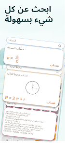 تحميل تطبيق HiEdu Calculator Pro مهكر Apk للاندرويد والايفون 2025 اخر اصدار مجانا