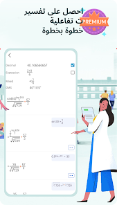 تحميل تطبيق HiEdu Calculator Pro مهكر Apk للاندرويد والايفون 2025 اخر اصدار مجانا