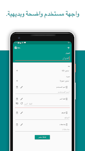 تحميل تطبيق باسورد سيف Password Safe مهكر Apk للاندرويد والايفون 2025 اخر اصدار مجانا