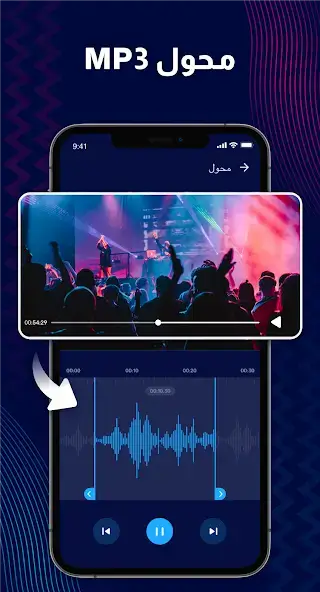 تحميل تطبيق محرر الصوت Audio Editor Pro مهكر للأندرويد APK أخر إصدار 2027 مجانًا