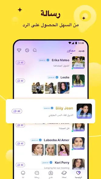 تحميل تطبيق ميو Meyo مهكر للأندرويد APK أخر إصدار 2027 مجانًا