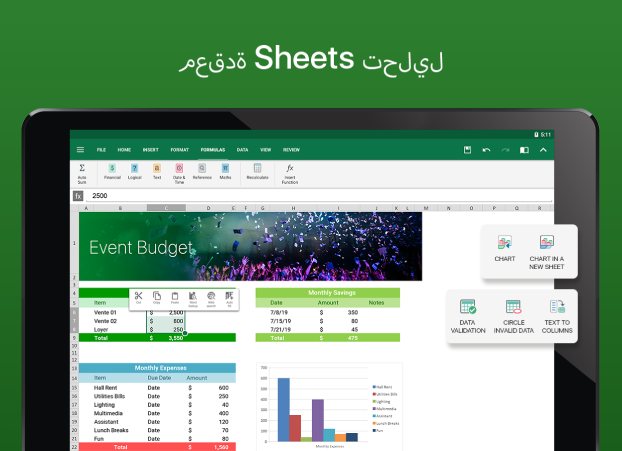 تحميل تطبيق OfficeSuite Pro Apk مهكر مدفوع للاندرويد والايفون 2025 اخر اصدار مجانا