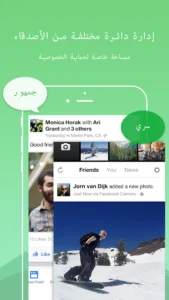 تحميل تطبيق DualSpace Pro مهكر Apk للاندرويد والايفون 2025 اخر اصدار مجانا