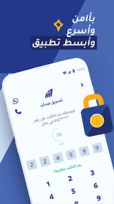 تحميل تطبيق خزنة Khazna Apk للخدمات المالية للاندرويد والايفون 2025 اخر اصدار مجانا