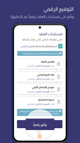 تحميل تطبيق امكان الراجحي للتمويل Emkan Finance Apk للاندرويد والايفون 2025 اخر اصدار مجانا