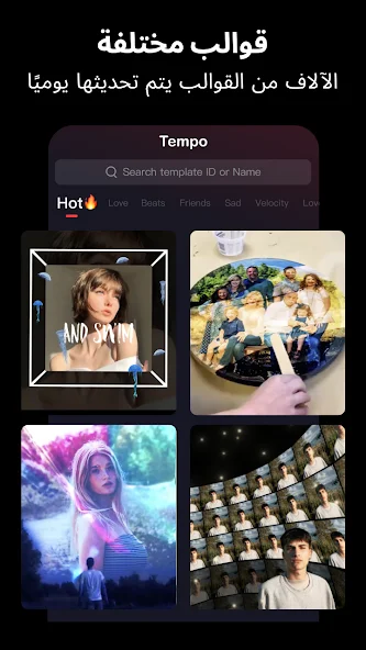 تحميل برنامج Tempo Pro مهكر Apk للاندرويد والايفون 2025 أخر إصدار مجانا