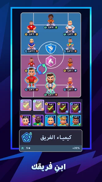 تحميل لعبة AFK Football مهكرة Apk للاندرويد والايفون 2025 اخر اصدار مجانا