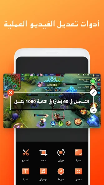 تحميل برنامج مسجل الشاشة Vidma Recorder مهكر Apk للاندرويد والايفون 2025 اخر اصدار مجانا