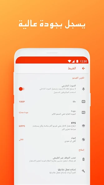 تحميل برنامج مسجل الشاشة Vidma Recorder مهكر Apk للاندرويد والايفون 2025 اخر اصدار مجانا