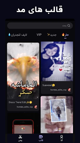 تحميل برنامج فيفا كت برو Viva Cut Pro مهكر Apk بدون علامة مائية للاندرويد والايفون 2025 اخر اصدار مجانا