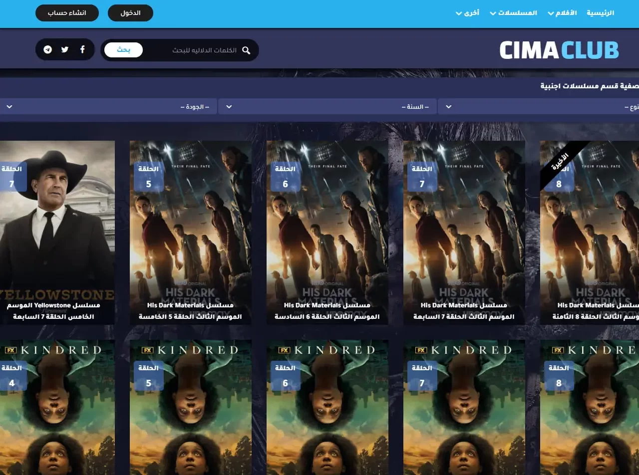 موقع سيما كلوب الأصلي CimaClub نادي السينما لمشاهدة احدث الافلام والمسلسلات مترجمة 2025 بدون اعلانات مجانا