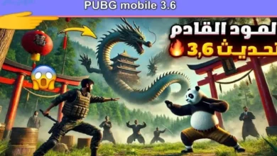 موقع محترفين العرب تحميل تحديث ببجي 3.6 Pubg 3.6 Update Apk التحديث الجديد 2025 اخر اصدار