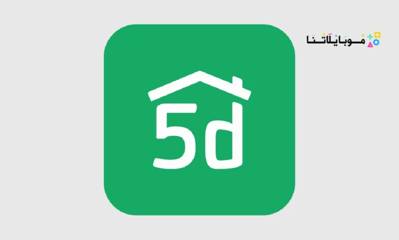 تحميل تطبيق تصميم المنازل Planner 5D مهكر