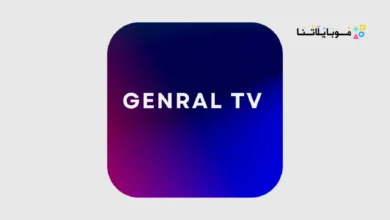 تحميل تطبيق جنرال تي في برو Genral TV Pro مهكر