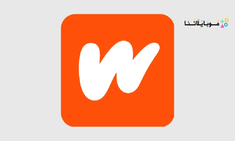 تطبيق الواتباد Wattpad Premium مهكر