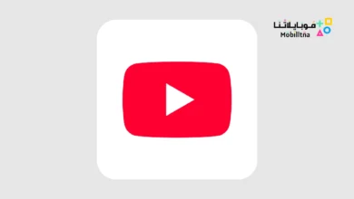 يوتيوب بريميوم Youtube Premium مهكر